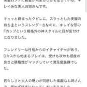 蓮見せりは【Ｄキス大好き学生】 【お礼写メ日記】🌟 Club Rosa
