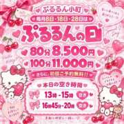 ヒメ日記 2026/09/18 00:15 投稿 りこ ぷるるん小町梅田店