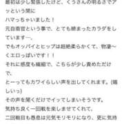 ヒメ日記 2026/07/05 23:33 投稿 くう（元自衛隊の逆セクハラ・・ ハニービー（Honey Bee）