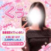 ヒメ日記 2026/09/15 16:05 投稿 くう（元自衛隊の逆セクハラ・・ ハニービー（Honey Bee）