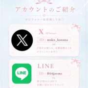 ことな 作ってみました💗 新感覚恋活ソープもしも彼女が○○だったら・・・福岡中州本店