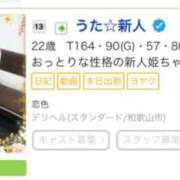 ヒメ日記 2026/07/22 20:42 投稿 うた 恋色 (コイイロ)