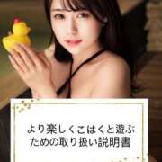 こはく 🧸インフォメーション🧸 ときめきビンビンリゾートｉｎ熊谷