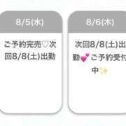 ヒメ日記 2026/08/06 04:21 投稿 ほのか★経験人数極少！敏感素人 Chloe鶯谷・上野店 S級素人清楚系デリヘル