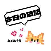 ヒメ日記 2026/08/04 17:45 投稿 三玖 みちる Men's relaxation VEGA