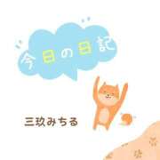 ヒメ日記 2026/08/07 18:02 投稿 三玖 みちる Men's relaxation VEGA