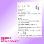 ヒメ日記 2026/07/18 20:34 投稿 せいな ぐっすり山田 横浜店