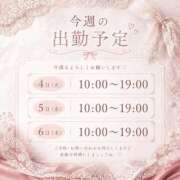 ヒメ日記 2026/08/03 09:03 投稿 せいな ぐっすり山田 横浜店