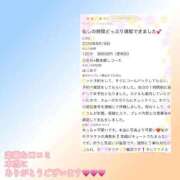 ヒメ日記 2026/08/20 14:47 投稿 せいな ぐっすり山田 横浜店