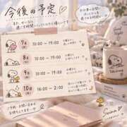 ヒメ日記 2026/09/05 17:33 投稿 せいな ぐっすり山田 横浜店