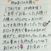 るるか ✉️お礼お手紙A様 モアグループ大宮人妻花壇
