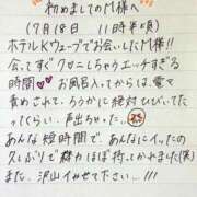 るるか ✉️お礼お手紙M様 モアグループ大宮人妻花壇