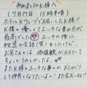 ヒメ日記 2026/07/18 17:12 投稿 るるか モアグループ春日部人妻城