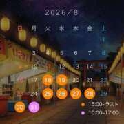 虹架かる空に『シエル』 🏮8月のシフトです🏮 GOOD-グッド-