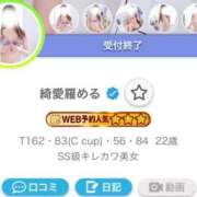 ヒメ日記 2026/08/14 16:59 投稿 綺愛羅める Finemotion