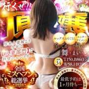 舞(まい) もうすぐです！ モアグループ厚木人妻城