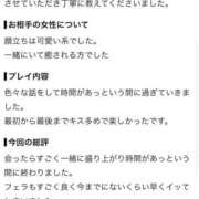 ヒメ日記 2026/07/19 23:31 投稿 まりん 栃木♂風俗の神様宇都宮店