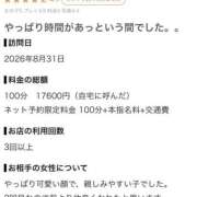 ヒメ日記 2026/09/03 02:03 投稿 まりん 栃木♂風俗の神様宇都宮店