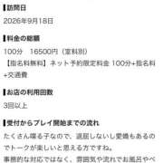 ヒメ日記 2026/09/20 17:26 投稿 まりん 栃木♂風俗の神様宇都宮店