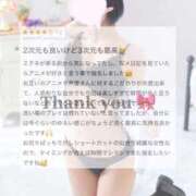 ヒメ日記 2026/08/26 23:38 投稿 みお a Relax -大人のリラクゼーションスパ-remember
