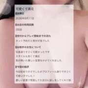 ヒメ日記 2026/09/28 12:18 投稿 きら a Relax -大人のリラクゼーションスパ-remember