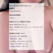 ヒメ日記 2026/10/10 17:18 投稿 きら a Relax -大人のリラクゼーションスパ-remember