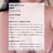 ヒメ日記 2026/10/12 20:18 投稿 きら a Relax -大人のリラクゼーションスパ-remember