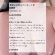 ヒメ日記 2026/10/13 16:38 投稿 きら a Relax -大人のリラクゼーションスパ-remember