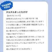 ヒメ日記 2026/07/04 18:34 投稿 せんな a Relax -大人のリラクゼーションスパ-remember