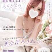 せんな 真っピンク堪能御礼 a Relax -大人のリラクゼーションスパ-remember