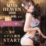 ヒメ日記 2026/09/01 12:18 投稿 せんな a Relax -大人のリラクゼーションスパ-remember