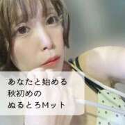 ヒメ日記 2026/09/07 12:23 投稿 せんな a Relax -大人のリラクゼーションスパ-remember