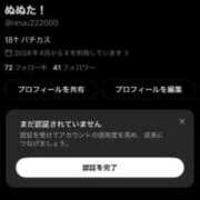 ヒメ日記 2026/10/14 01:28 投稿 はお a Relax -大人のリラクゼーションスパ-remember