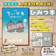 ヒメ日記 2026/09/15 11:08 投稿 りん a Relax -大人のリラクゼーションスパ-remember