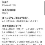 ヒメ日記 2026/08/21 19:19 投稿 まりか a Relax -大人のリラクゼーションスパ-remember