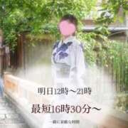 ヒメ日記 2026/08/11 16:57 投稿 このは 町田人妻城