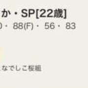 ヒメ日記 2026/07/13 16:03 投稿 ふうか・SP やまとなでしこ桜組
