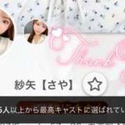 ヒメ日記 2026/10/12 17:04 投稿 紗矢【サヤ】 輝女