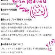 ヒメ日記 2026/10/08 13:31 投稿 すくう アラカルト