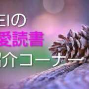 ヒメ日記 2026/09/15 11:45 投稿 めい 千姫(道後)