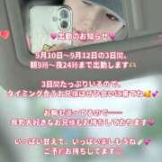 ヒメ日記 2026/09/09 13:05 投稿 いちか 福岡飯塚田川ちゃんこ