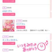 神美桜子 みたよ☺︎143人🩷thank you🥰💕 断りきれない美人マッサージ嬢たち