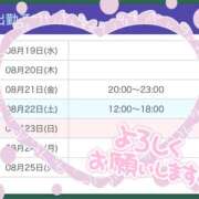 ヒメ日記 2026/08/19 16:54 投稿 ろあ【梅田堂山女学院】 梅田堂山女学院