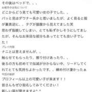 ヒメ日記 2026/07/21 22:10 投稿 妃あや ギャルズネットワーク大阪