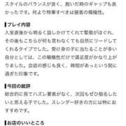 妃あや 【お礼写メ日記】 ギャルズネットワーク大阪