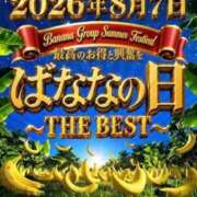 ヒメ日記 2026/08/07 10:07 投稿 ゆな 完熟ばなな錦糸町店