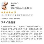 れな ありがとうございます🤍 モアグループ大宮人妻花壇