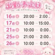 ヒメ日記 2026/08/08 00:26 投稿 新井 ゆか こあくまな熟女たち小倉店（KOAKUMAグループ）