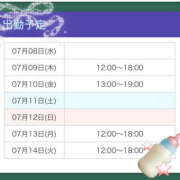 ヒメ日記 2026/07/08 12:20 投稿 なつき【梅田堂山女学院】 梅田堂山女学院