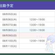 ヒメ日記 2026/08/05 11:53 投稿 なつき【梅田堂山女学院】 梅田堂山女学院